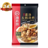 【海底撈】火鍋湯底料(五款可選) 特價：$120