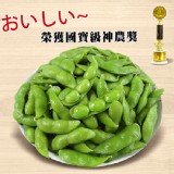 【神農良食】毛豆(薄鹽/芋香/原味)(任選) 特價：$61