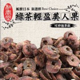 【和春堂】風靡日本 綠茶輕盈美人果 特價：$99