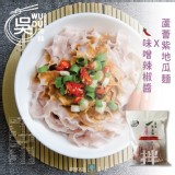 【吳獨麵】蘆薈關廟麵 -紫地瓜麵+味噌辣椒醬(一袋3包入)