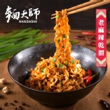 【麵大師】私房獨享系列_老麻辣干溜拌麵