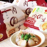 【美安獨家】【北斗范氏肉圓生】清蒸 特價：$175