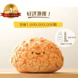 【豆穌朋】單餡泡芙任選 特價：$110