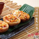 【呷七碗】焗烤奶香馬鈴薯