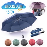 【法樂莎】強力超大四人用自動開收三折雨傘(F005) 特價：$299