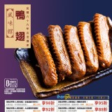鴨翅 特價：$105