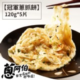 【買一送一】【蔥阿伯】冠軍拔絲蔥抓餅 特價：$138