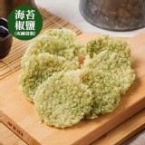 【一口鍋】海苔椒鹽夾鏈袋包裝 特價：$90