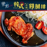 【樂廚】韓式去骨雞腿排 特價：$49