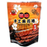 【福味】手工麻花捲-黑糖