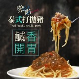 【樂廚】泰式打拋豬肉