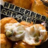 【鮮綠生活】丸類界的霸主-皇品海霸丸