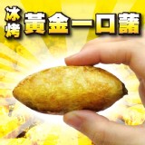 【金山藷童瑤】黃金一口藷