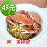 鮮蟳蠔油粉絲煲