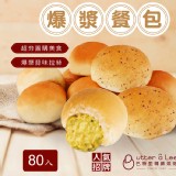 【巴特里】爆漿蒜味拉絲餐包 8大包