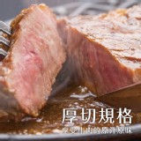 【買一送一】【勝崎牛排】紐西蘭PS厚切霜降牛排(每片只要124元)