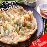 【蔥阿伯】經典拔絲蔥抓餅 特價：$111