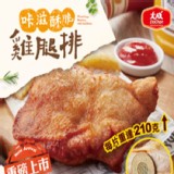 【大成】咔滋酥脆雞腿排 特價：$39
