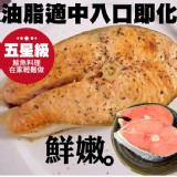 【愛呷魚】智利鮭魚切片