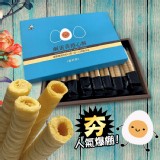 鹹蛋黃捲心酥
