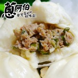 【蔥阿伯】蔥燒豬肉包
