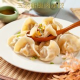 【畢家水餃】玉米雞腿肉水餃 特價：$225