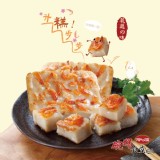 【呷七碗】櫻花蝦蘿蔔糕 特價：$75