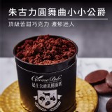 【起司公爵】朱古力圓舞曲小小公爵