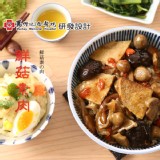 【馬偕醫院】鮮菇素肉