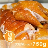【元榆牧場】《團購美食》煙燻甘蔗雞(土雞)-大包裝 特價：$349