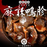 【柳丁愛麻辣製作所】麻辣鴨胗 特價：$80