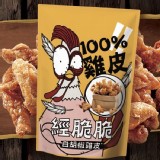 【經家味】經脆脆白胡椒雞皮 特價：$69
