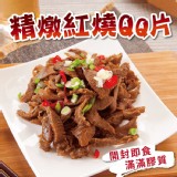 【買一送一】【勝崎牛排】精燉紅燒QQ牛筋片~熟食(每包只要102元)
