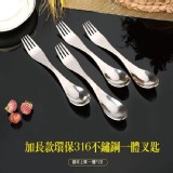 加長款環保316不鏽鋼一體叉匙 特價：$46