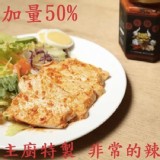 特牛辣椒舒雞胸 特價：$55