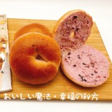 【TOP王子】猶太貝果（藍莓優格）(3入) 特價：$115