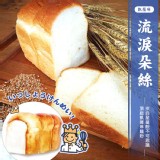 【TOP王子】凱薩琳流淚朵絲