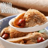 【泰凱食堂】素食麻油猴頭菇杏鮑菇 特價：$89