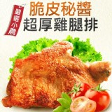 【米特先生】黃金飛腿-醃漬(平均51.33元/隻)