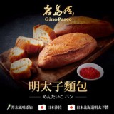 【岩島成】明太子麵包 特價：$56