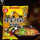 白家 陳記 肥腸味粉