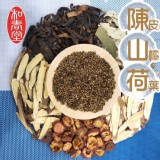 【和春堂】陳山荷輕盈茶包 加強版上市