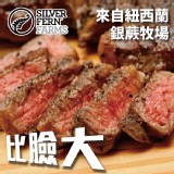 【買一送一】【勝崎牛排】紐西蘭銀厥巨無霸沙朗牛~比臉大(每片只要188元)