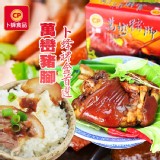 【卜蜂】 萬巒豬腳(附沾醬) 禮盒