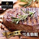 【勝崎生鮮】美國SC金鑽熟成(10盎司)雪花肋眼牛排