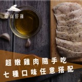 【船山舒雞】雞胸肉 大包裝 特價：$56