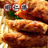 【基隆信義天婦羅】蝦仁捲