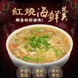 【愛呷魚】南部宴客辦桌名菜紅燒海鮮羹