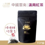 【一手私藏世界紅茶】中國滇南紅茶-茶包(10入/袋) 特價：$240