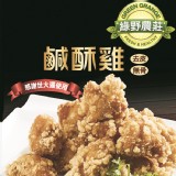 綠野農莊台灣鹹酥雞 500g 特價：$212